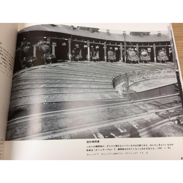 さよなら蒸気機関車 植松宏嘉鉄道写真集／植松宏嘉／講談社／【送料350
