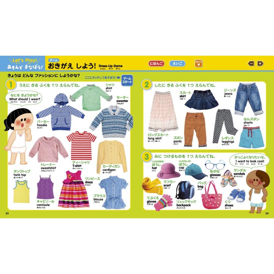 タッチペンで音が聞ける！はじめてずかん1000 英語つき : 三省堂書店