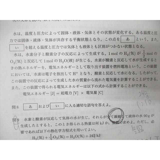 鉄緑会 2022年度 第1/2回 高2校内模試 2022年8/12月実施 英語/数学