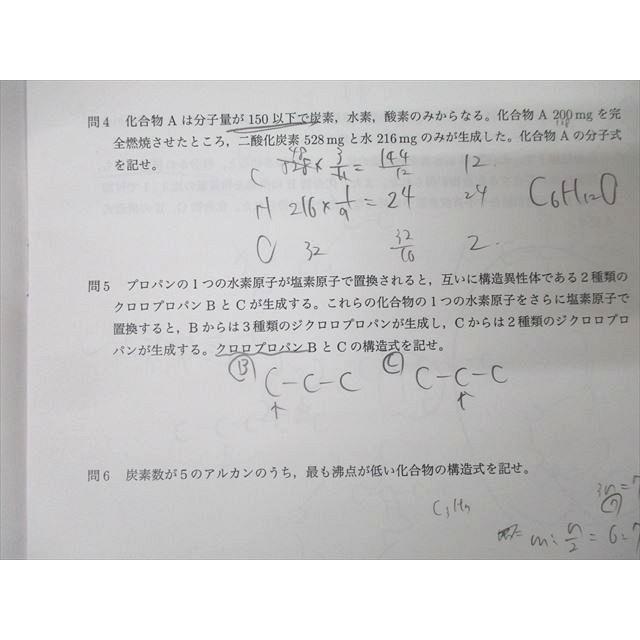 鉄緑会 2022年度 第1/2回 高2校内模試 2022年8/12月実施 英語/数学