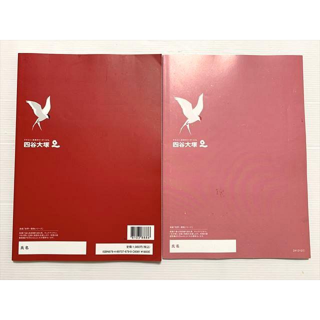 四谷大塚 漢字とことば 6年 上 予習シリーズ 241212-1 2023 015S2B