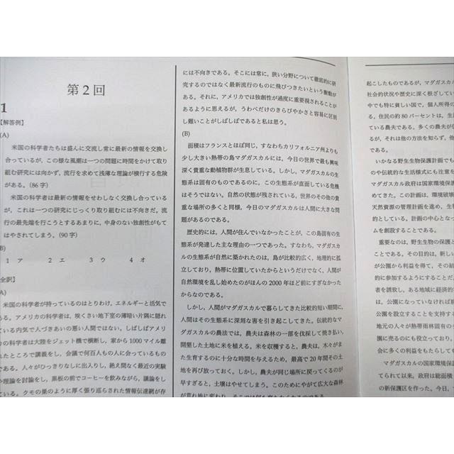 鉄緑会 入試英語演習 【計38回分】 通年セット 2024 068R0D : ブックス