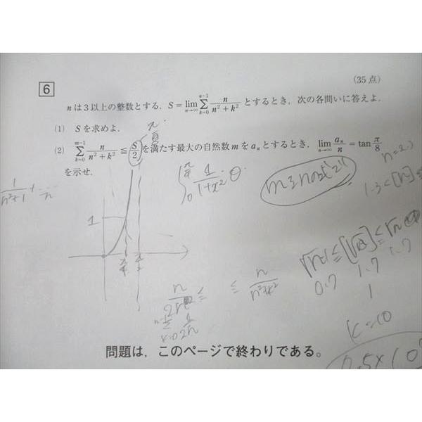 駿台/Z会 第1/2回 京都大学 京大入試実戦模試 2024年8/11月施行 英語