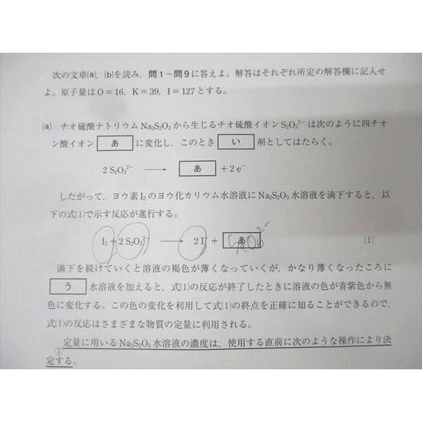 駿台/Z会 第1/2回 京都大学 京大入試実戦模試 2024年8/11月施行 英語