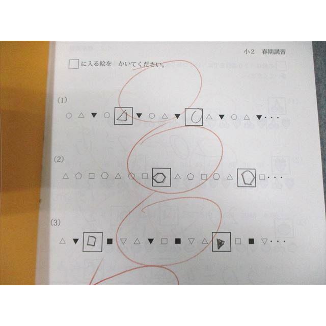 浜学園/はまキッズ オルパスクラブ 小2 春期/夏期/冬期講習 算数 計3冊
