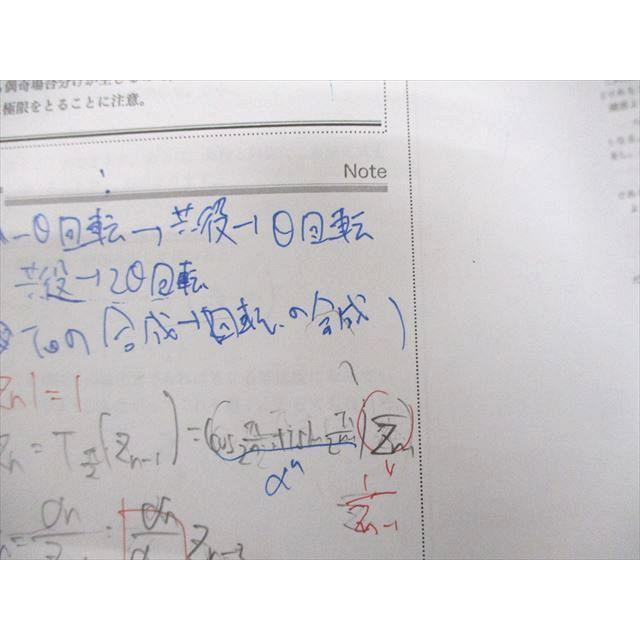 鉄緑会 数学 新高3数III内部B §1〜5 プリント冊子 2023 春期 計5冊