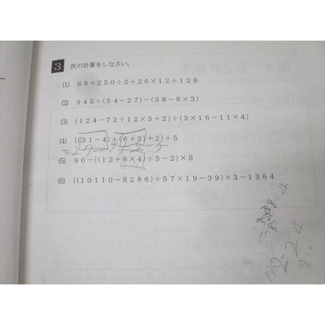 希学園 小4 ベーシック 算数 オリジナルテキスト 問題編 第1〜4分冊 No