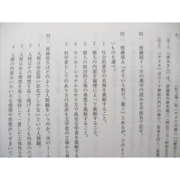 代ゼミ 笹井厚志のハイレベル現代文 状態良い 2017 第1学期 006s0D