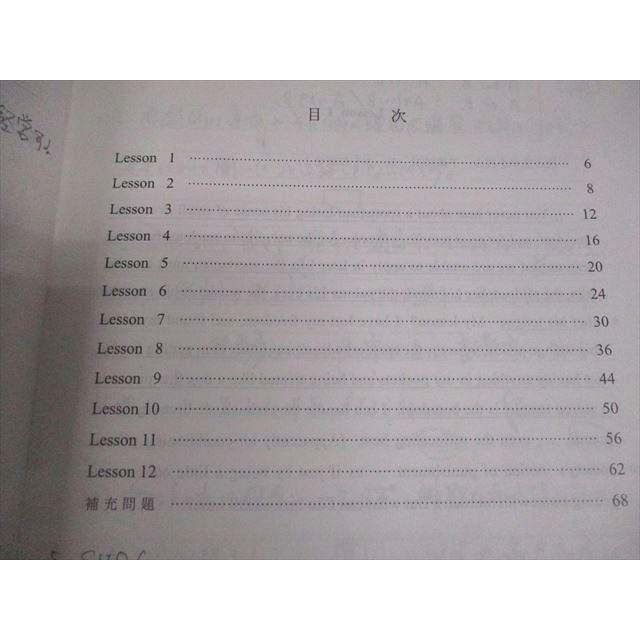 代々木ゼミナール 代ゼミ 東京大学 東大英語 テキスト 2024 第1学期