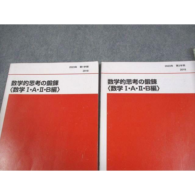 代々木ゼミナール 代ゼミ 数学的思考の鍛錬〈数学I・A・II・B編