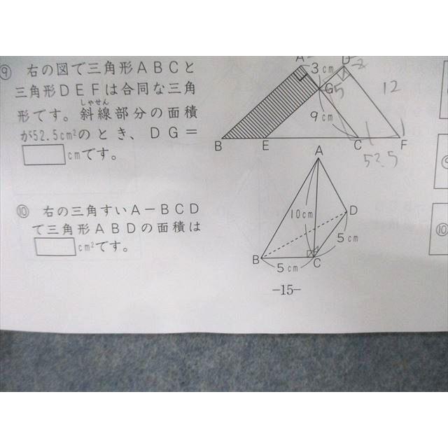SAPIX 小6 サピックス 算数 基礎力トレーニング 【計12回分】 2024