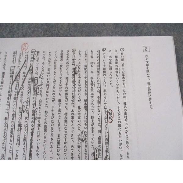 東進 東大現代文 東京大学 東大特進コース 林修先生 テキスト 通年