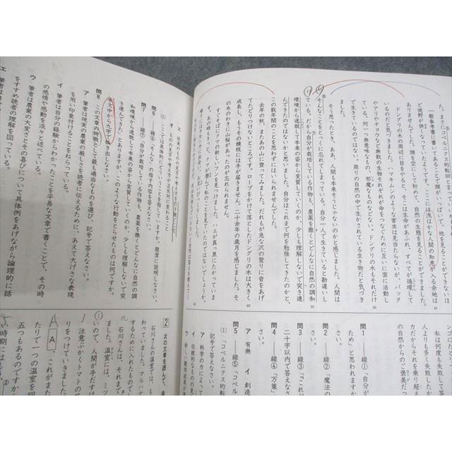 浜学園 小6 入試国語 完全制覇/合格完成への道 第1〜4分冊 通年セット