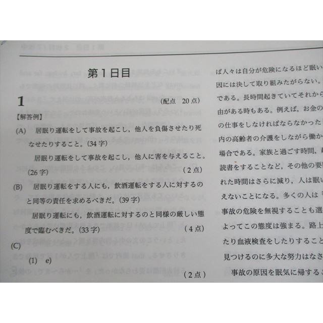 鉄緑会 高1英語内部B テキスト 2021 冬期 奥脇健太 ☆ 008m0D