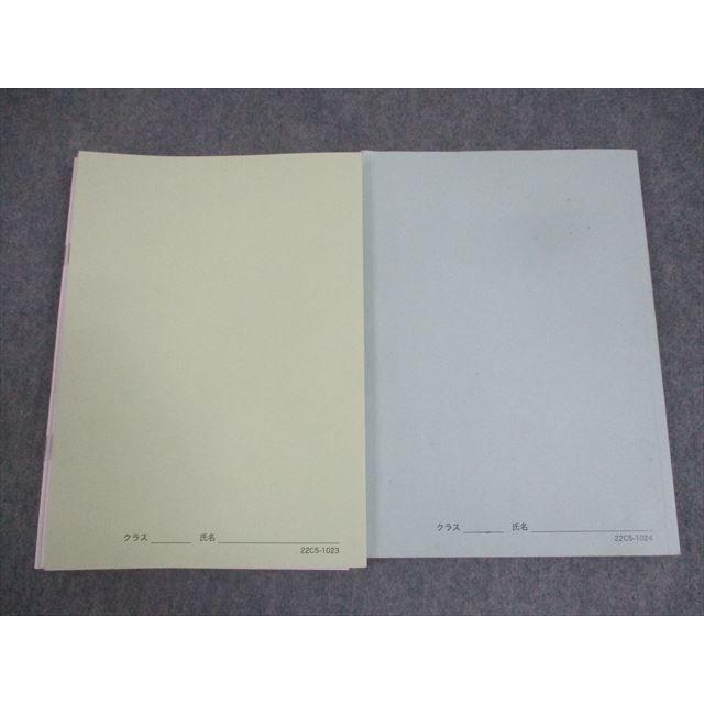 鉄緑会 Z1クラス 高2数III 数学実戦講座III/問題集 テキスト 2022 計2