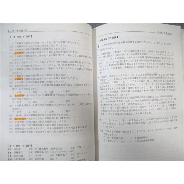 希学園 小6 オリジナルテキスト 天下分け目の受験社会 第1分冊〜第4