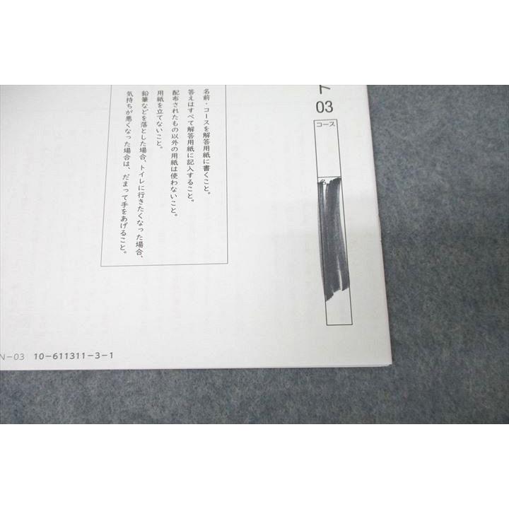 SAPIX サピックス 最難関対策プリント01〜12/正月特訓 最難関対策