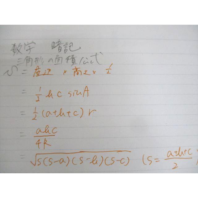鉄緑会 高1 数学基礎講座II 新規受講者講習テキスト 2021 工藤佑太