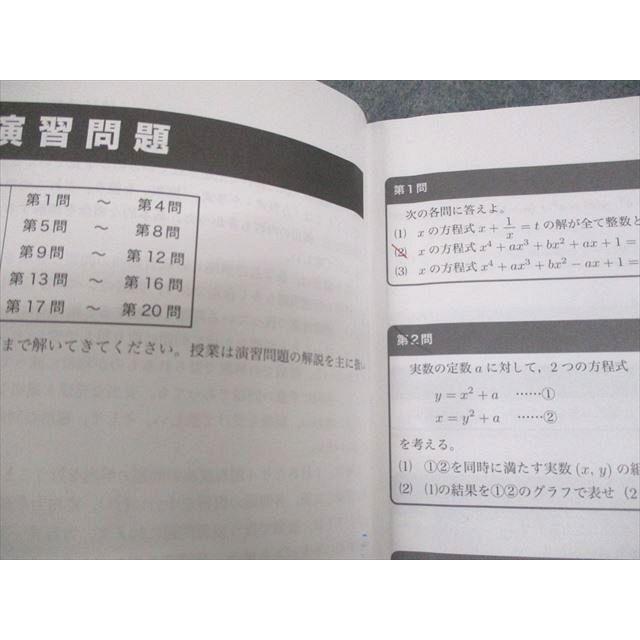鉄緑会 高1 数学内部B テキスト 2021 夏期/冬期 計2冊 工藤佑太/村津