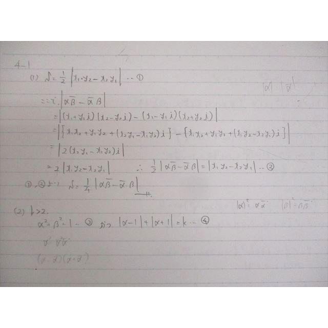 駿台 高3医系数学Sα/医系数学 テキスト通年セット 2021 計4冊