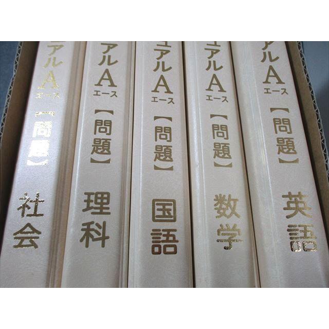 親心書籍 高校受験対策 ファーストマニュアルA 【問題】/【要点】 国語