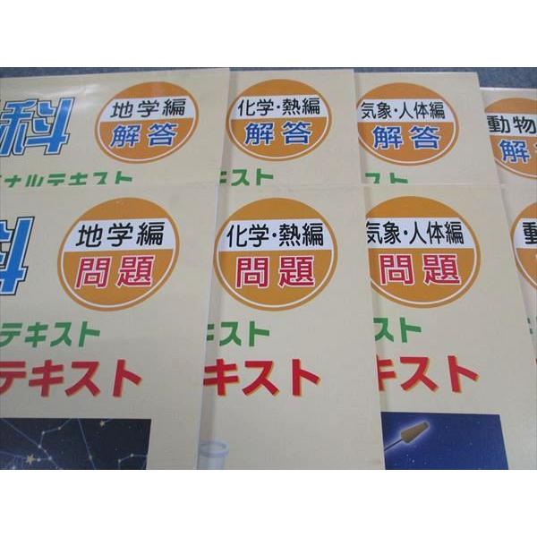 希学園 理科 オリジナルテキスト 日々の暗記テキスト 化学・熱/地学/他