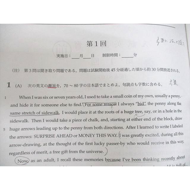 鉄緑会 A5クラス 入試英語演習 テスト計89回分 通年セット 2022 佐藤響