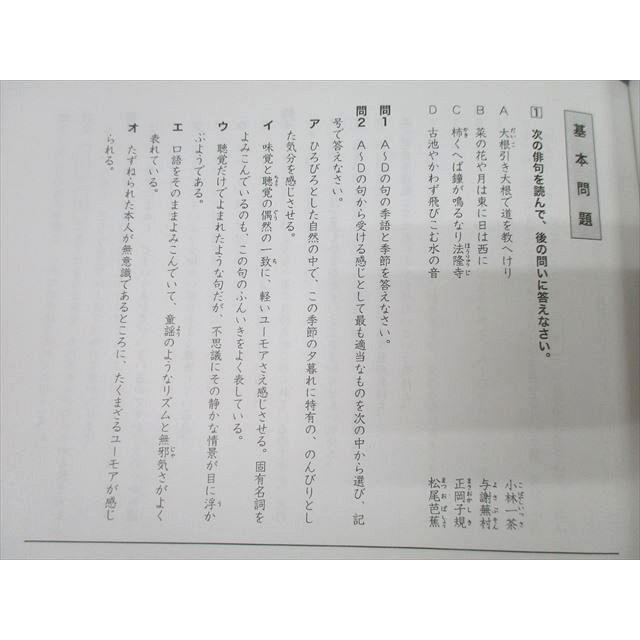 浜学園 小6入試国語 完全制覇/合格完成への礎 第一〜四分冊 No.1〜No
