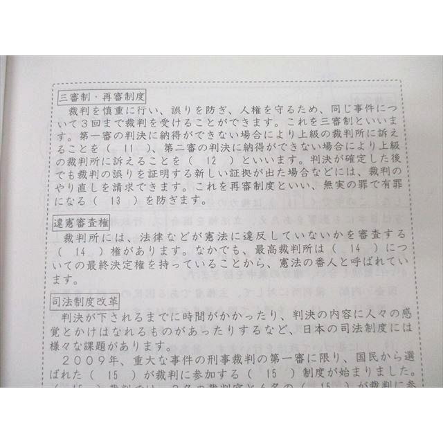 浜学園 小6 社会 定着教材 No.1〜No.10 テキスト【浜ノート付き】 2023