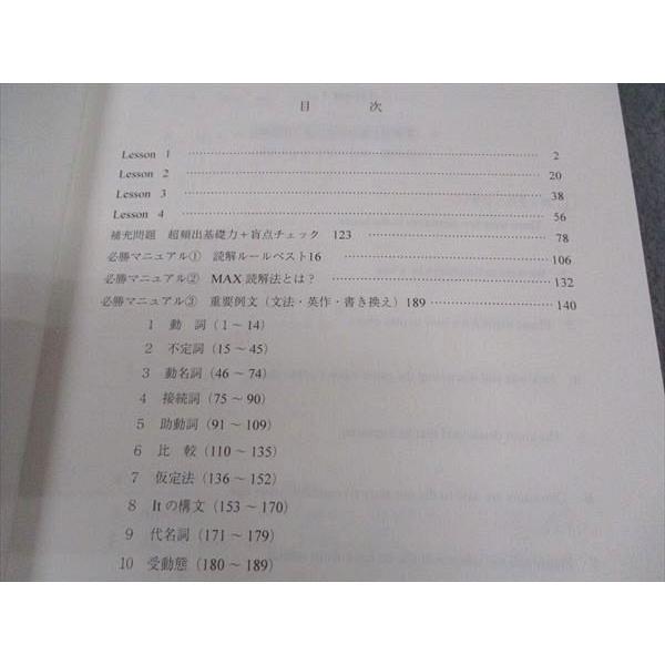 代ゼミ 代々木ゼミナール 佐藤慎二の英文テーマ別総整理 テキスト 2018