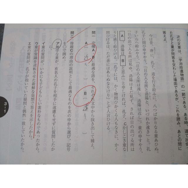 Z会 ZStudy 難関国公立 名古屋大学 名大国語 添削問題編 2018年3〜7月