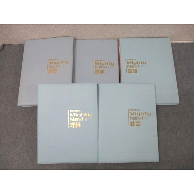 ジェイピーエヌ 中学2年 授業攻略ゼミ Mighty Navi マイティーナビ