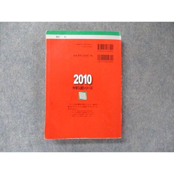 教学社 大学入試シリーズ 赤本 神戸大学 理系-前期日程[理科系] 最近6