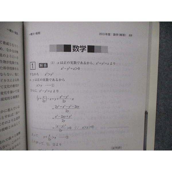 後期問題付き】一橋大学過去問セット 2015-1998 稀少】一橋大学 1998