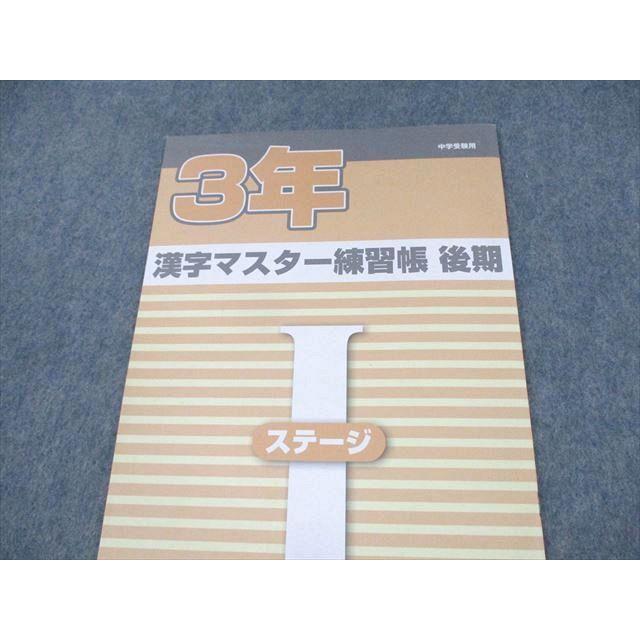 日能研関西 小3 2019年度版 中学受験用 ステージI 本科教室【リード