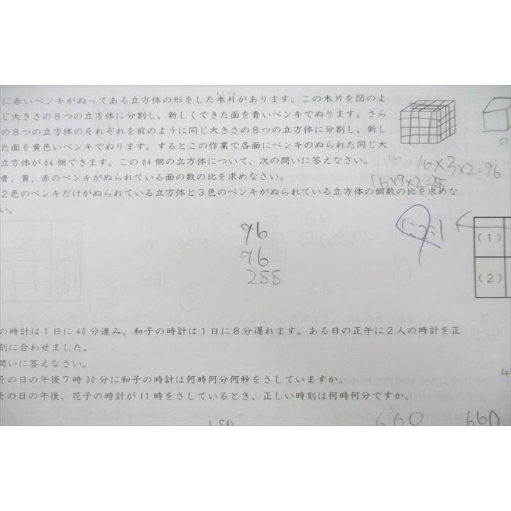 SAPIX サピックス SS特訓 Sunday SapoX SSKA-01〜09 算数 テスト計9