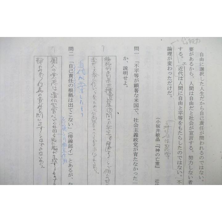代々木ゼミナール 代ゼミ 東京大学 東大現代文 テキスト 2022 第1/2