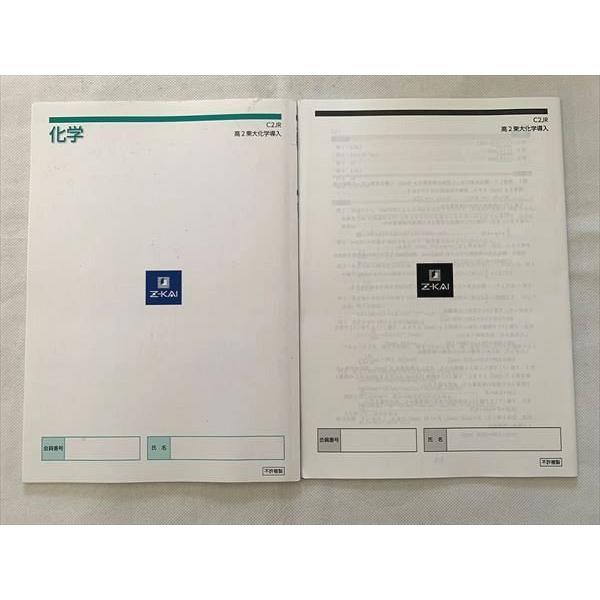 増進会旬報 東大受験科 平成5年 11冊 増進会旬報 東大受験科 平成5年