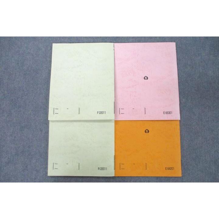 駿台 高2医系数学Sα/スーパーα医系数学等 テキスト通年セット 2020 計4