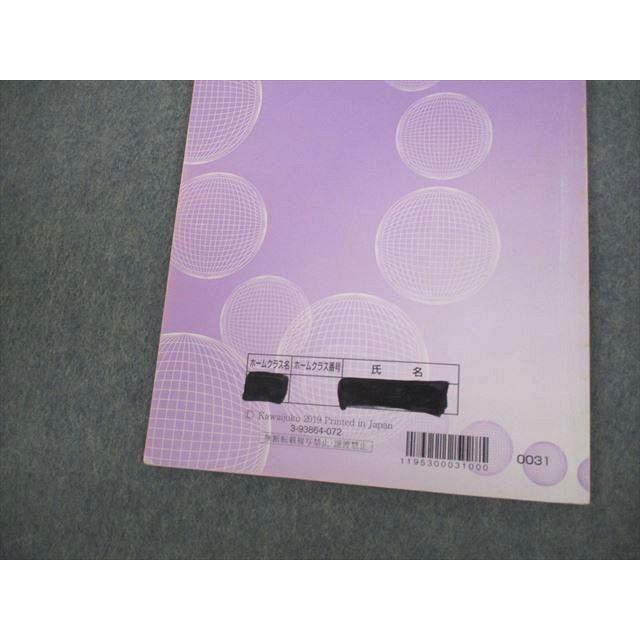 河合塾 早稲田/慶應義塾大学 早慶大コース トップレベル私大英語演習