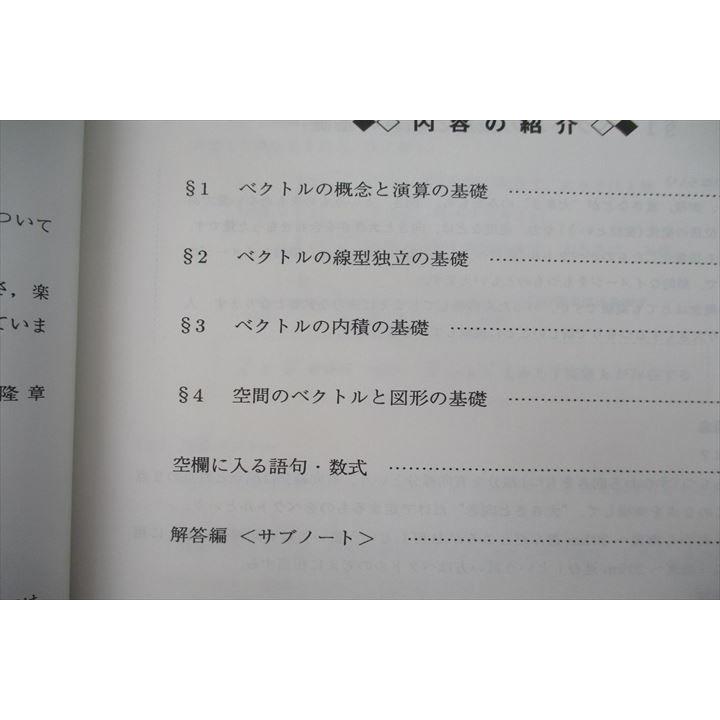 駿台 そこが知りたい数学B Part1/2 テキスト 状態良 2021 計2冊 小林