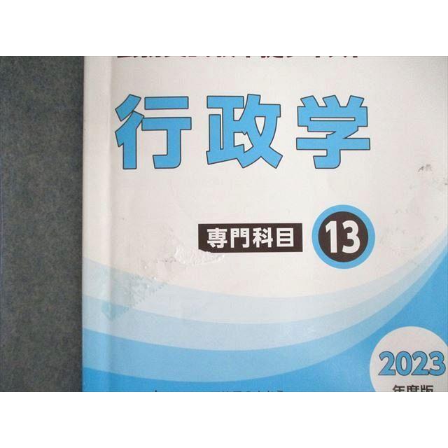 東京アカデミー 公務員試験準拠テキスト 教養/専門科目 社会学/マクロ
