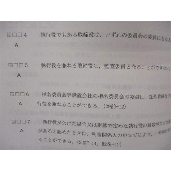 資格の大原 公認会計士講座 COMPASS 企業法 テキスト/問題集/肢別