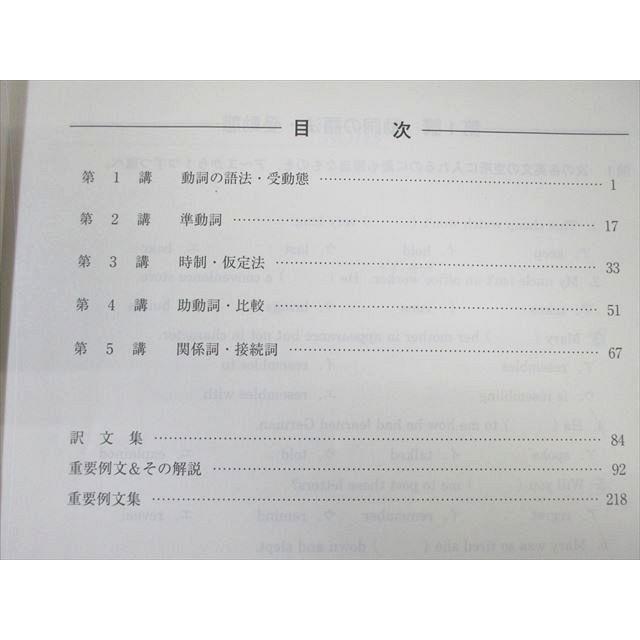 河合塾 テーマ英文法・語法 2022 夏期 成川博康 ☆ 012m0D : ブックス