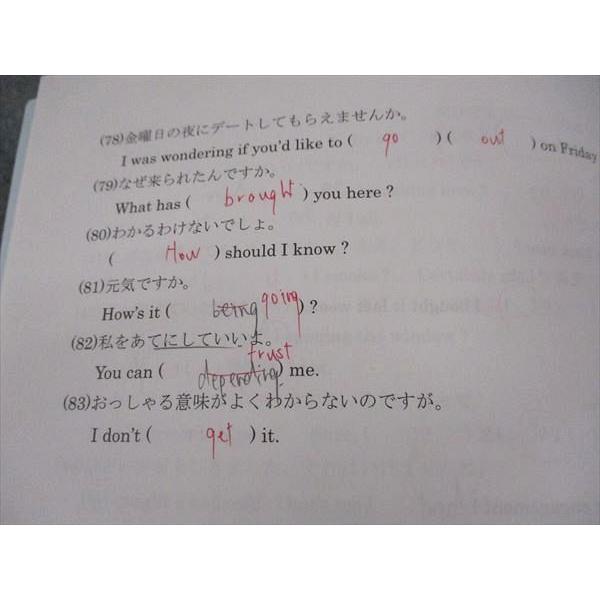 早稲田アカデミー 必勝5科 筑駒 開成 国立 正月特訓テキスト 英語