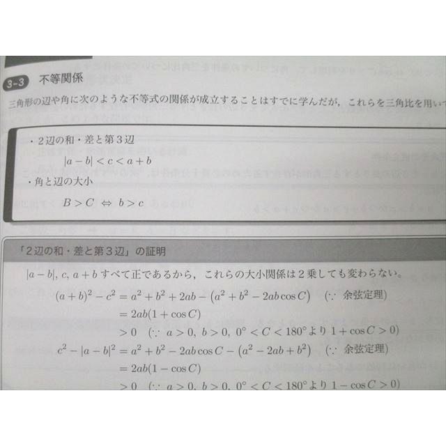 鉄緑会 中2 数学基礎講座I/問題集 第1/2部 テキスト通年セット 2016 計