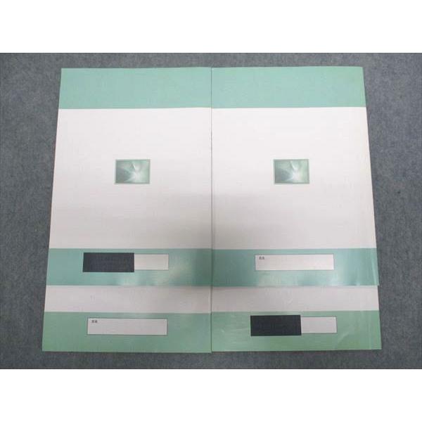 早稲田アカデミー大学受験部 中高一貫コース専用テキスト 1数学TW・Sα