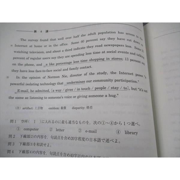 河合塾 長文読解総合英語 テキスト 2023 冬期講習 白井嘉人 ☆ 006s0D