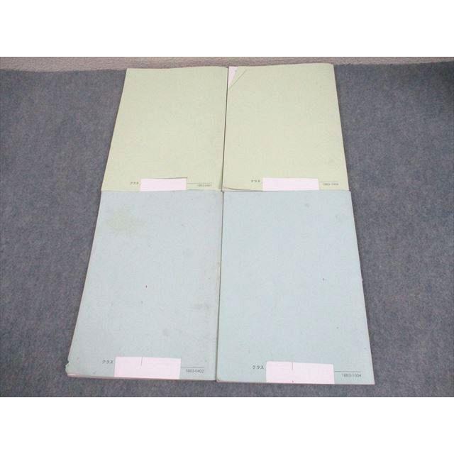 鉄緑会 中3 数学基礎講座II/問題集 第1/2部 テキスト通年セット 2018