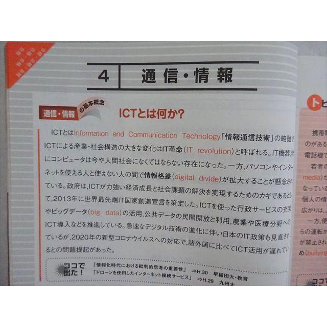 ベネッセ 進研ゼミ高校講座 共通テストFinalチェック 英語・国語・地歴